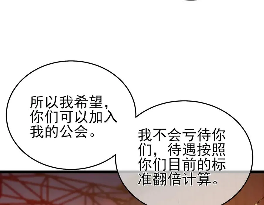 第68话 蒋老成功当选138