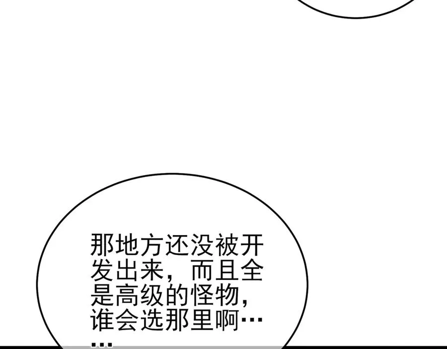 第72话 公会驻地103