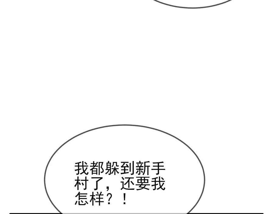 第63话 再聚天峰城30