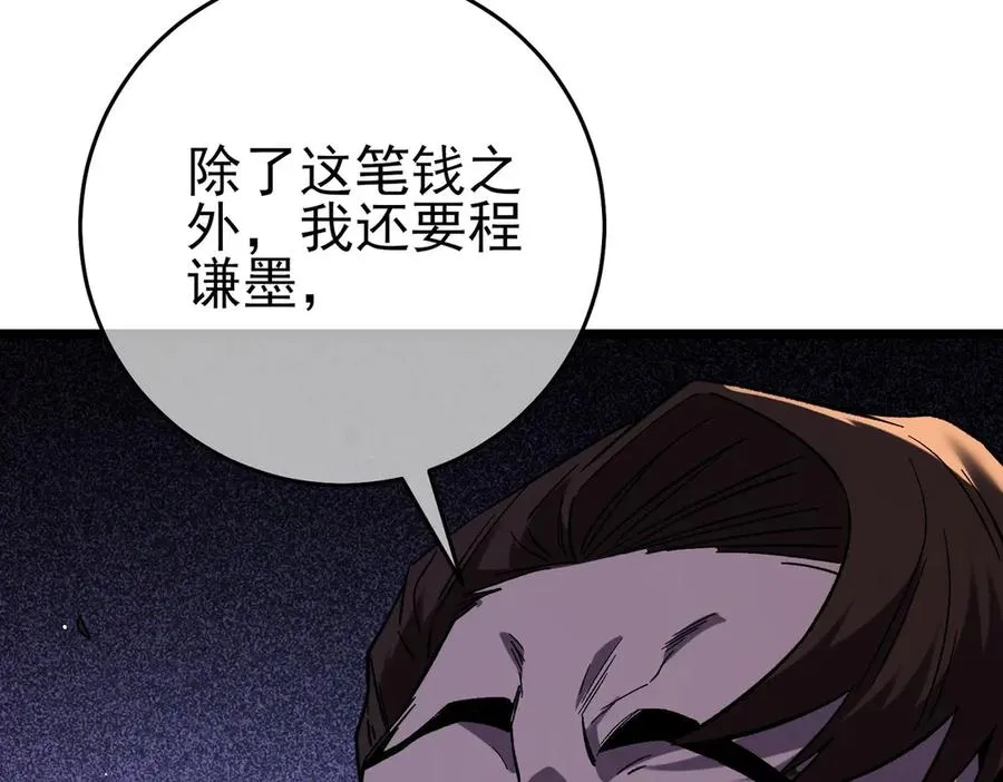 第71话 强大人脉94