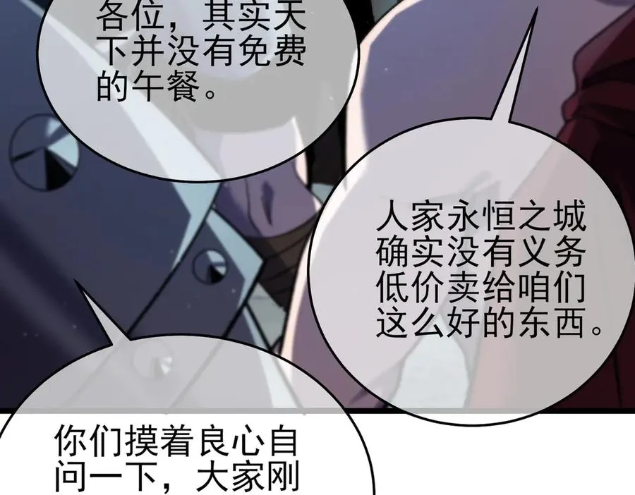 第76话 公会升至2级169