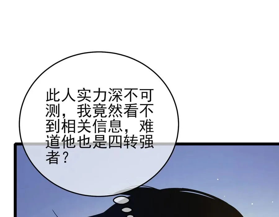 第68话 蒋老成功当选65