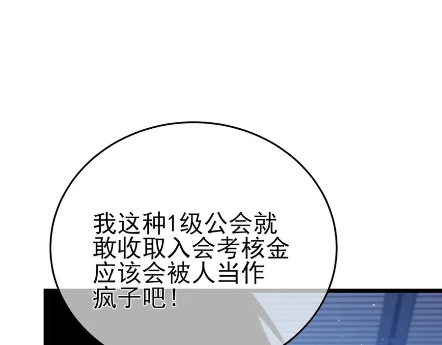 第74话 参与招募与拍卖81