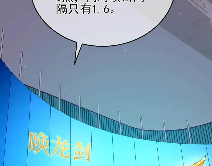 第75话 S级拍卖品遭疯抢51