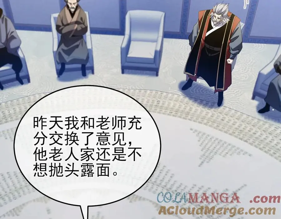 第67话 揭露董虎飞的真面目96