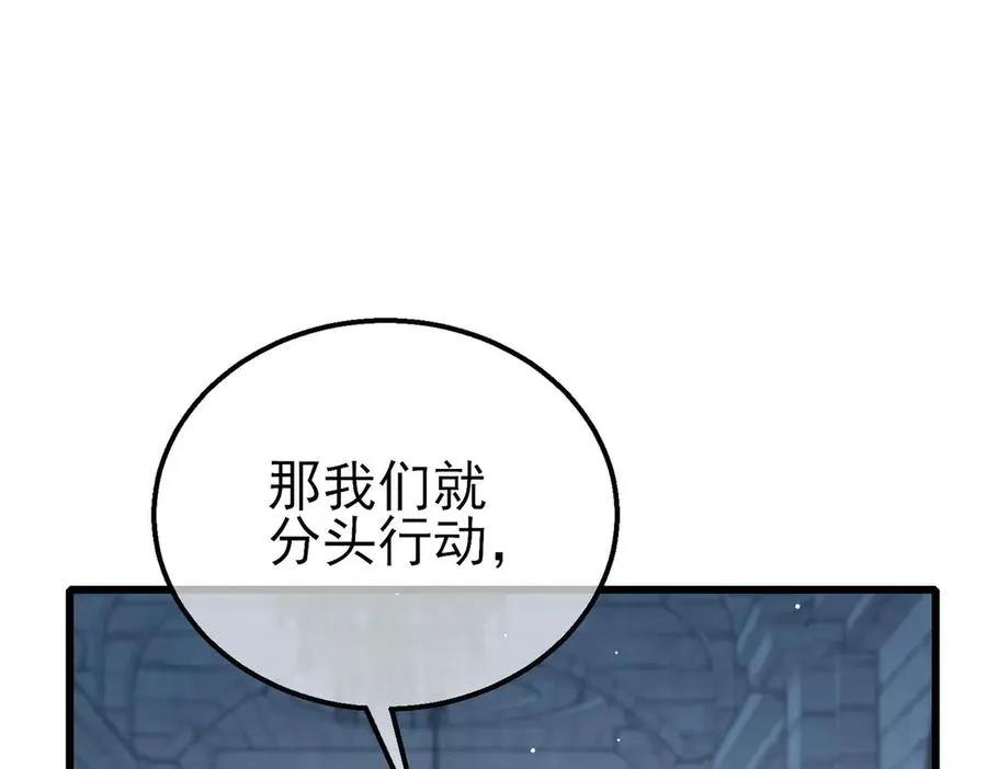 第64话 永恒巅峰十连胜163