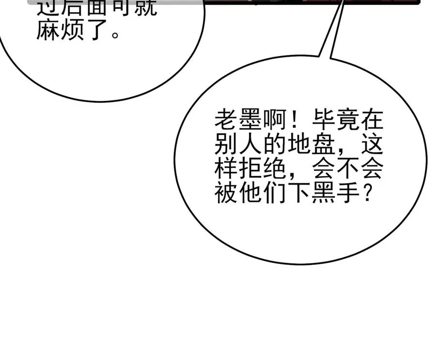 第69话 永恒巅峰永不输62