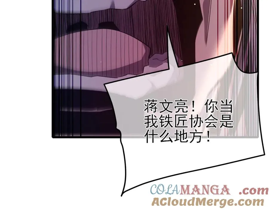 第67话 揭露董虎飞的真面目188