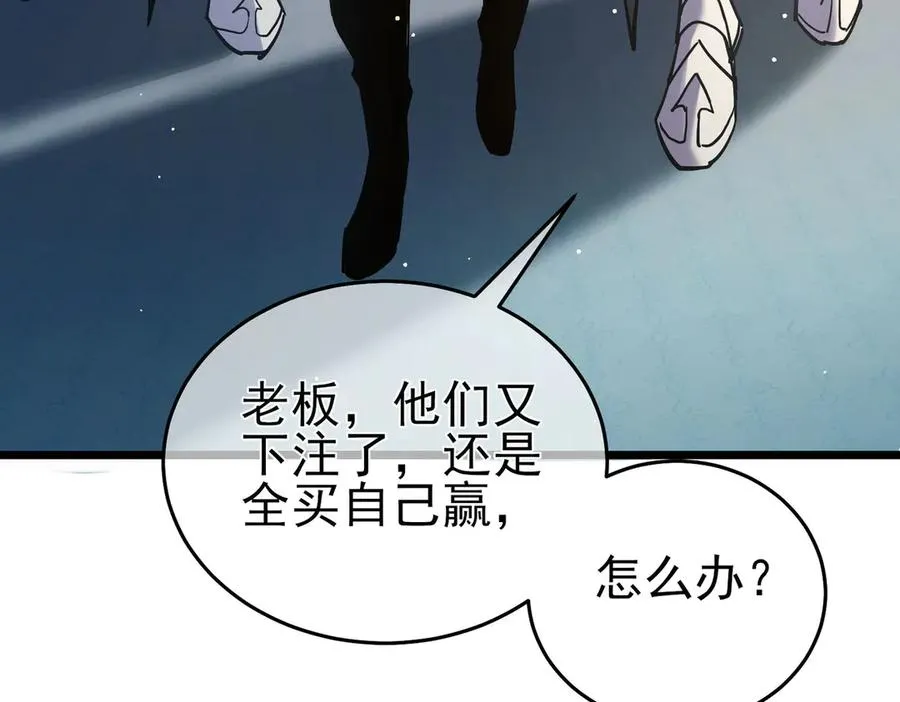 第69话 永恒巅峰永不输94