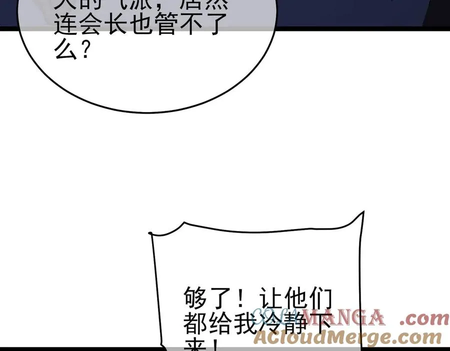 第68话 蒋老成功当选52