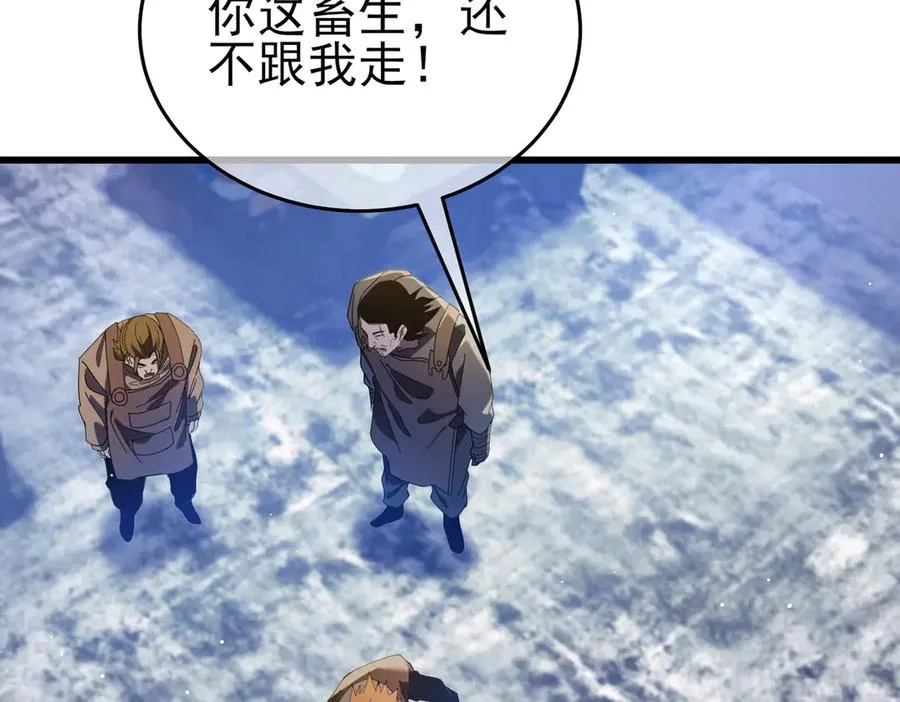 第67话 揭露董虎飞的真面目29