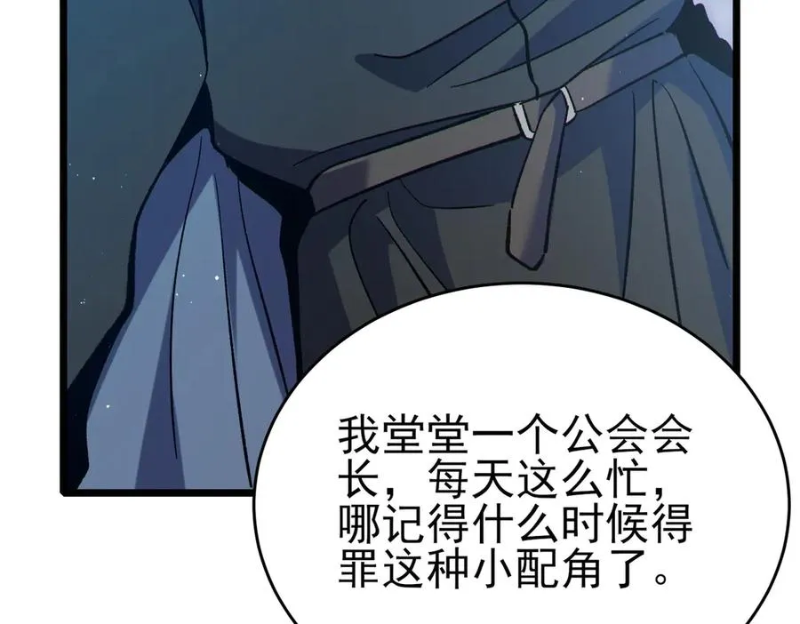 第76话 公会升至2级185