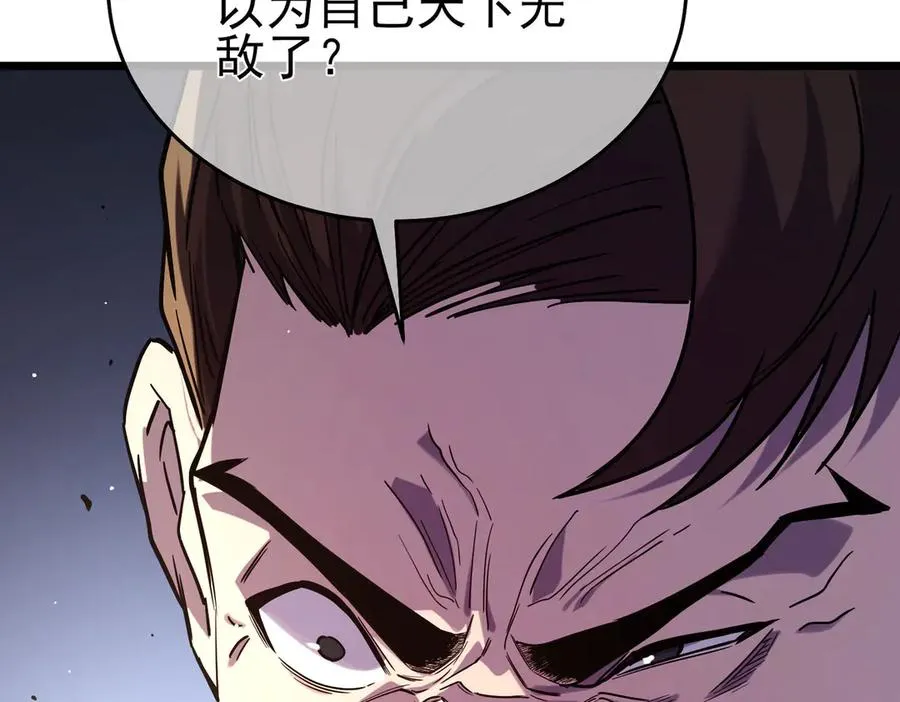 第69话 永恒巅峰永不输98