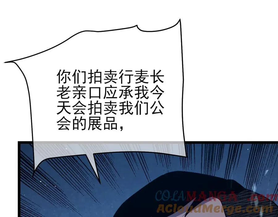 第74话 参与招募与拍卖132
