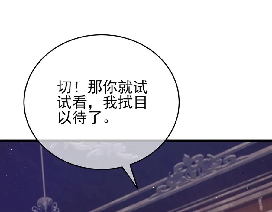 第71话 强大人脉55