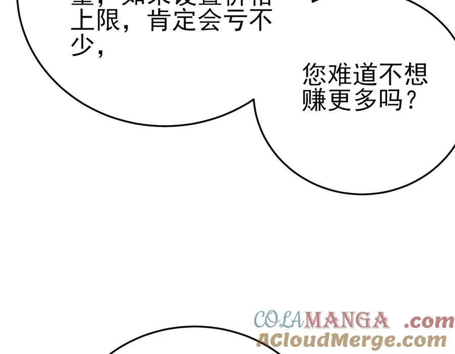 第74话 参与招募与拍卖56