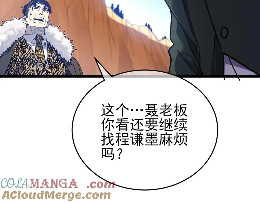 第71话 强大人脉140