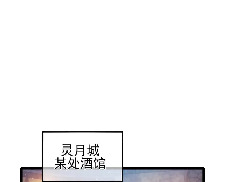 第75话 S级拍卖品遭疯抢149