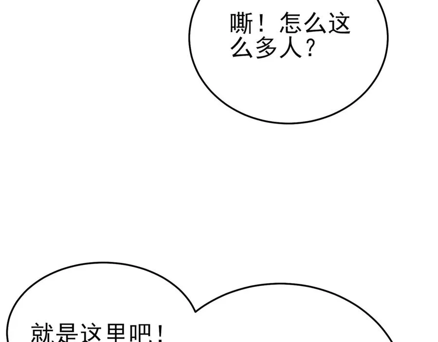 第76话 公会升至2级83