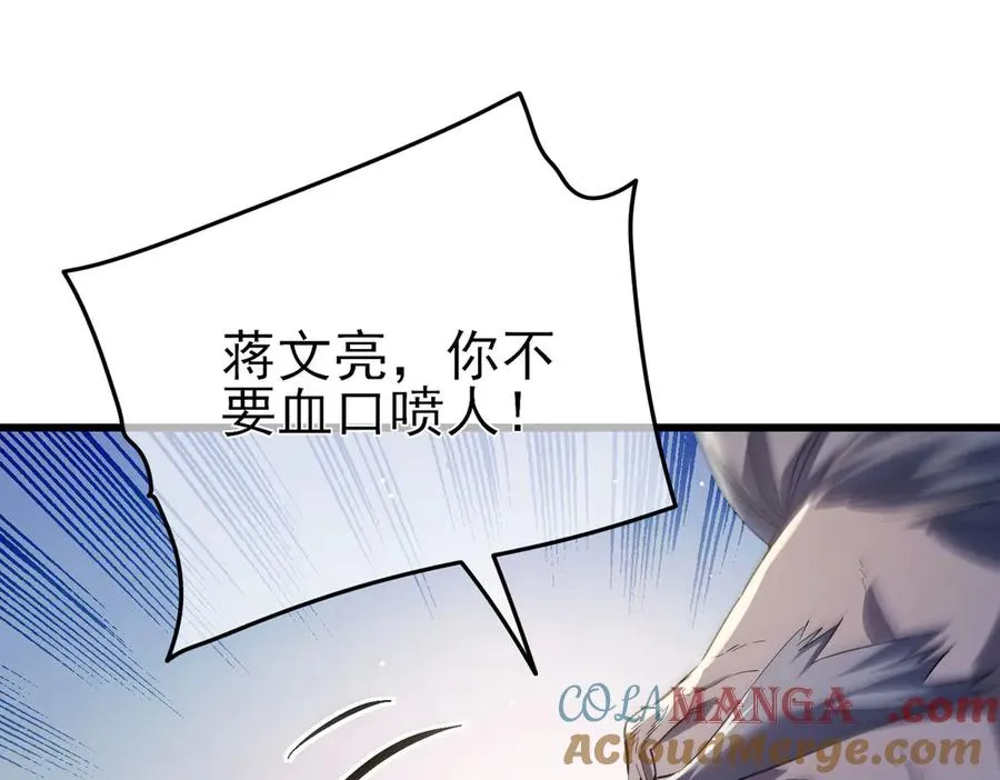 第67话 揭露董虎飞的真面目180