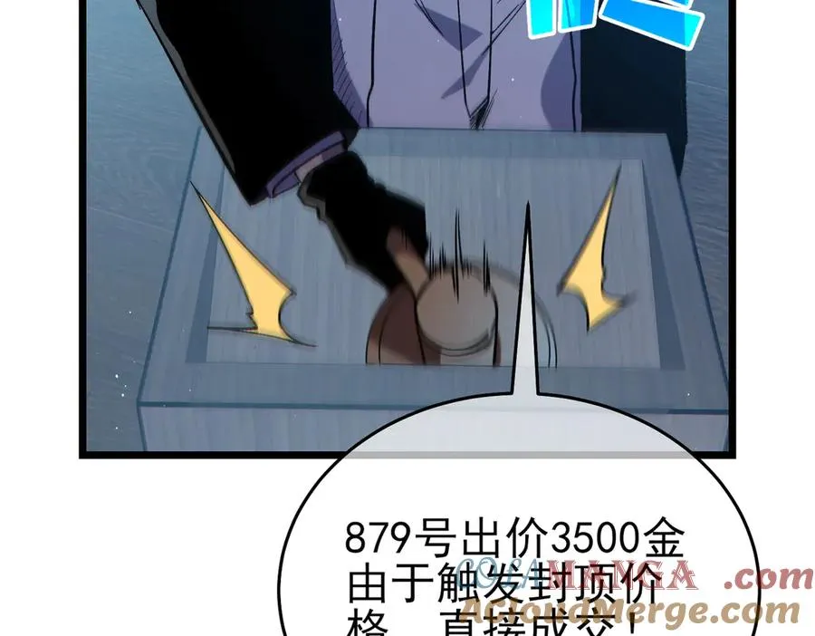 第75话 S级拍卖品遭疯抢68
