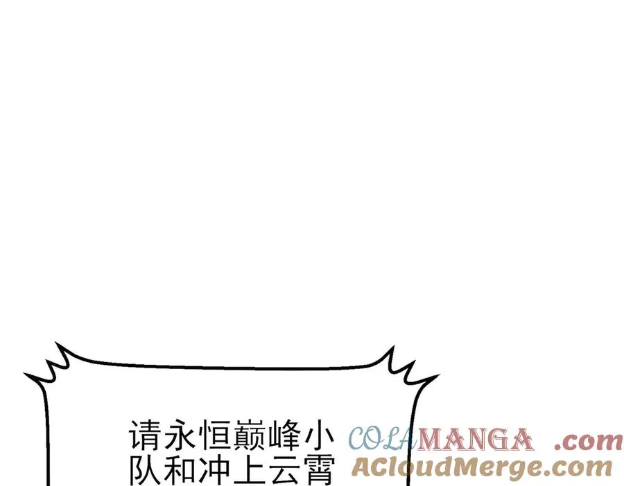 第63话 再聚天峰城156