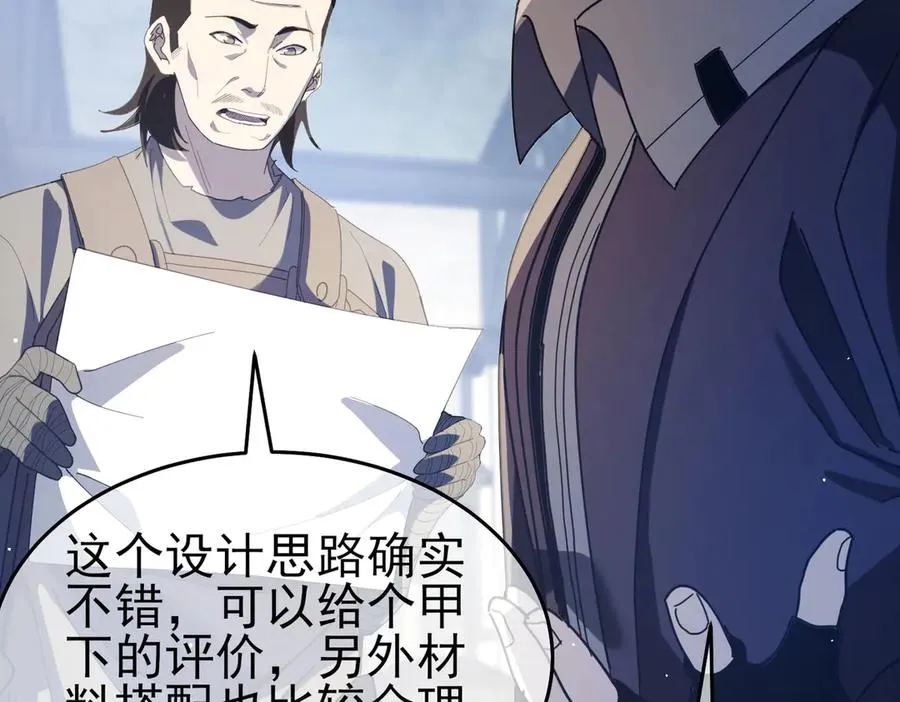 第65话 参加高级锻造师考核161