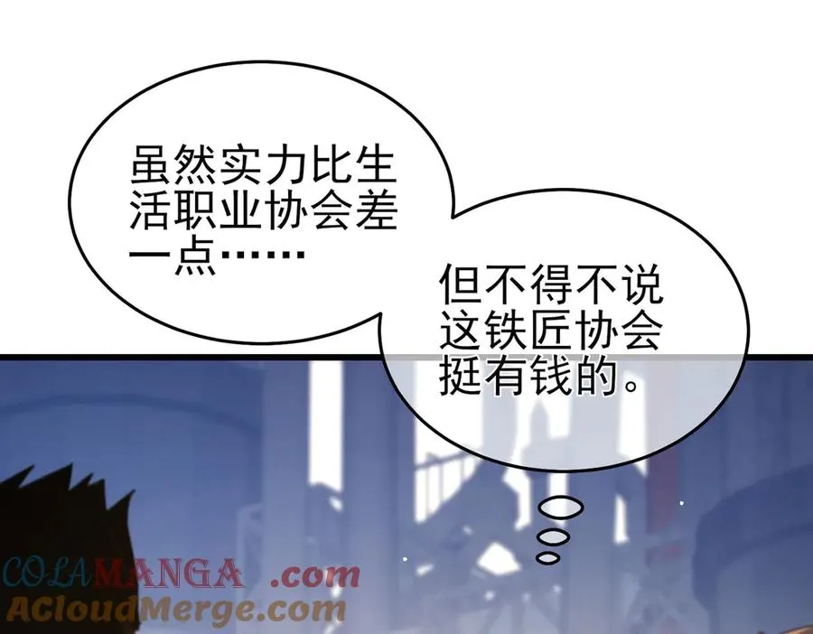 第65话 参加高级锻造师考核32