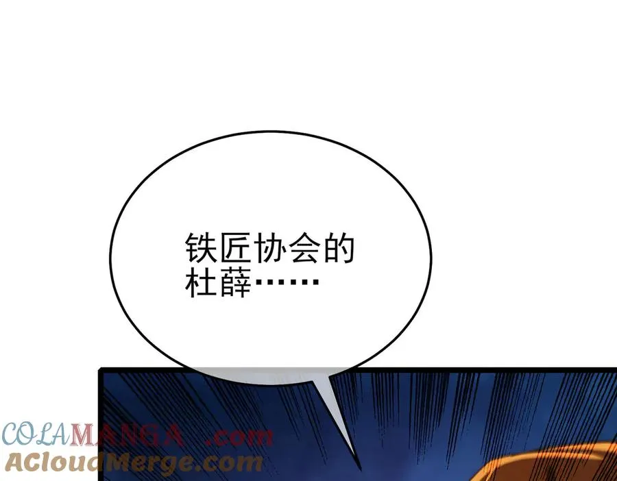 第71话 强大人脉124