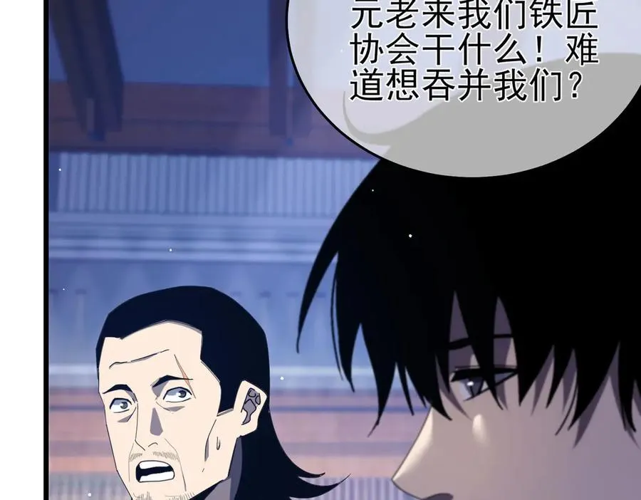 第67话 揭露董虎飞的真面目107