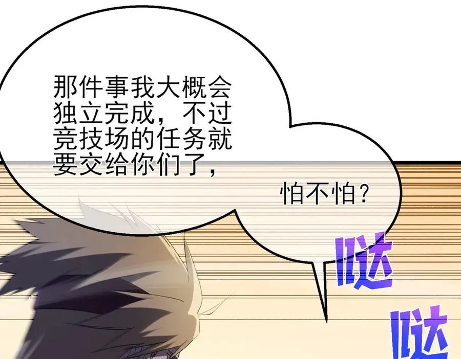 第63话 再聚天峰城111