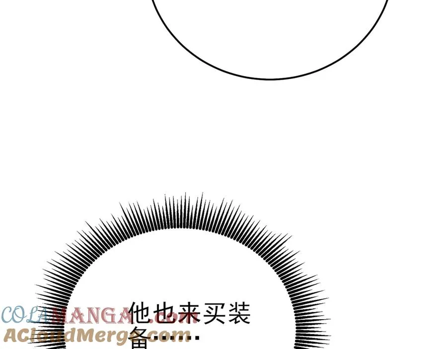 第75话 S级拍卖品遭疯抢104