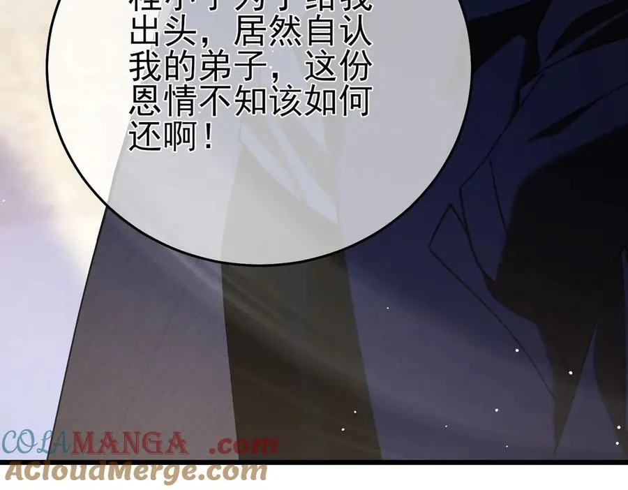 第67话 揭露董虎飞的真面目152