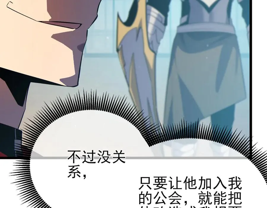 第74话 参与招募与拍卖119