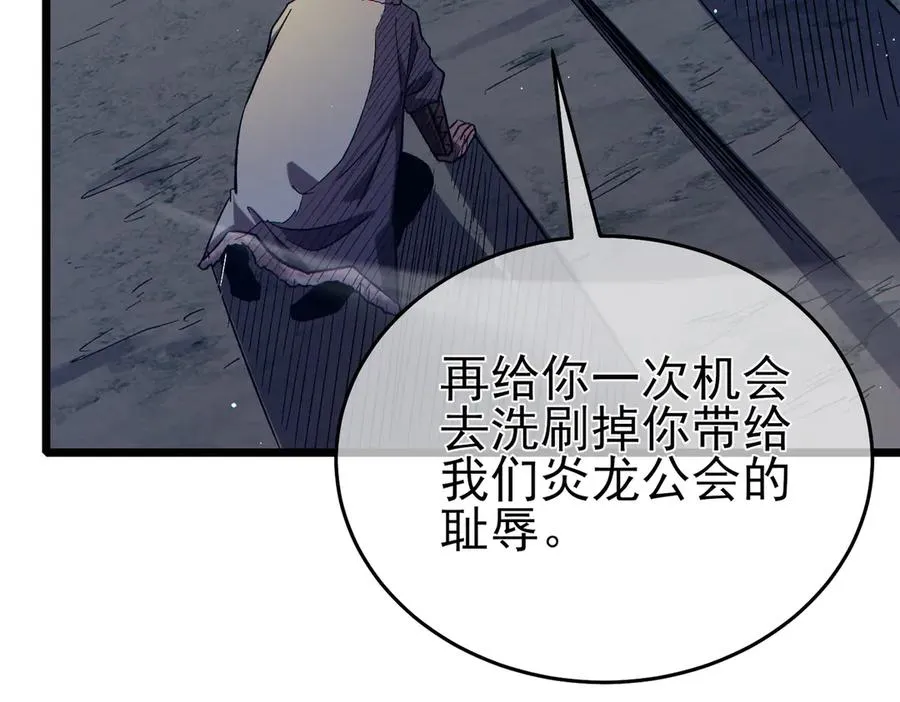 第75话 S级拍卖品遭疯抢194