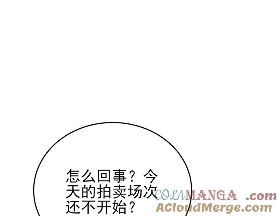 第75话 S级拍卖品遭疯抢4