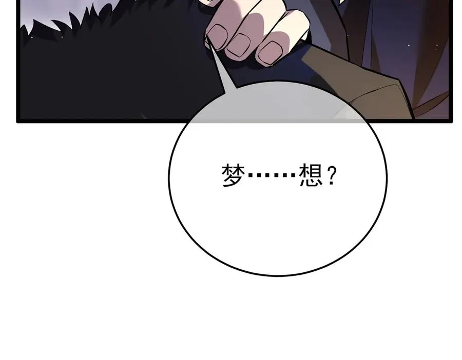 第71话 强大人脉29