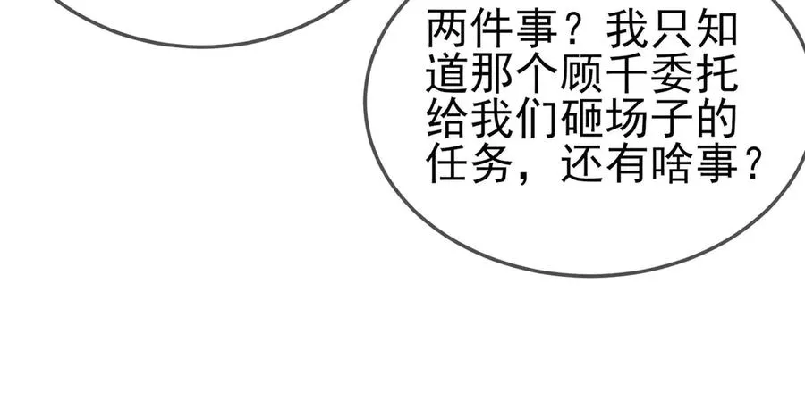 第63话 再聚天峰城107