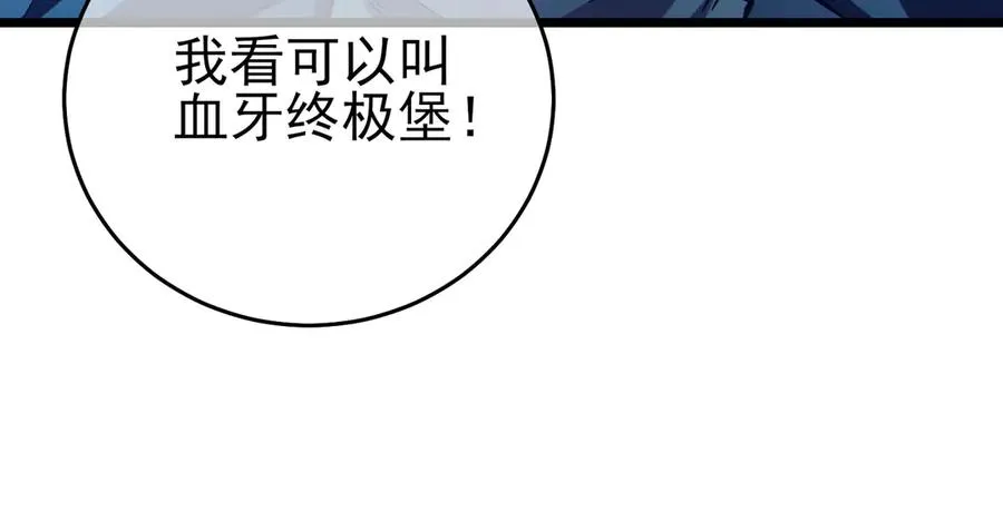 第73话 公会驻地：永恒之城69