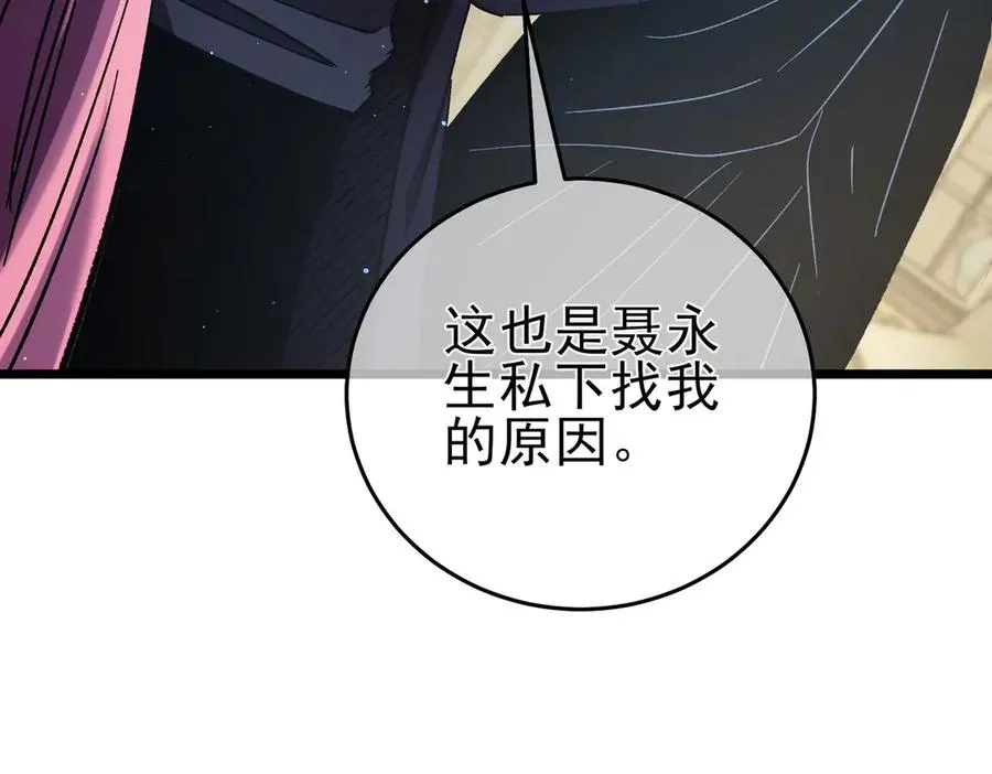 第69话 永恒巅峰永不输70