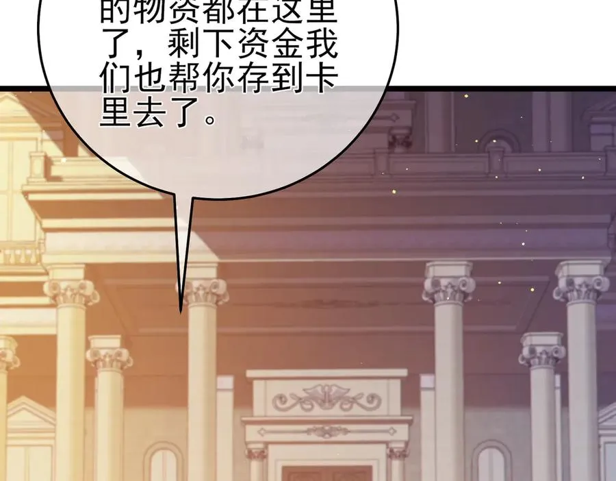 第76话 公会升至2级7