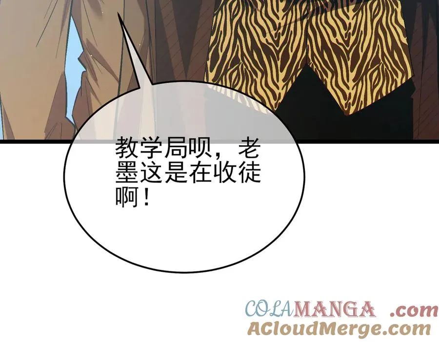 第77话 入会考核200
