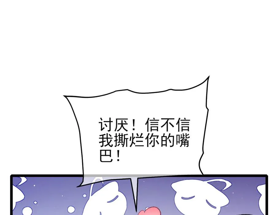 第73话 公会驻地：永恒之城193