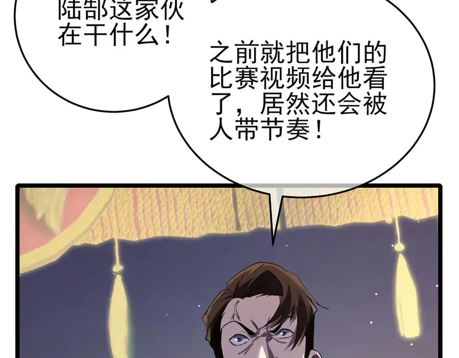 第70话 永恒巅峰NB18