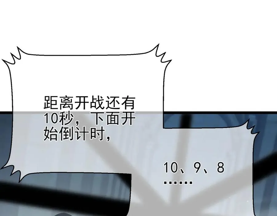 第69话 永恒巅峰永不输146