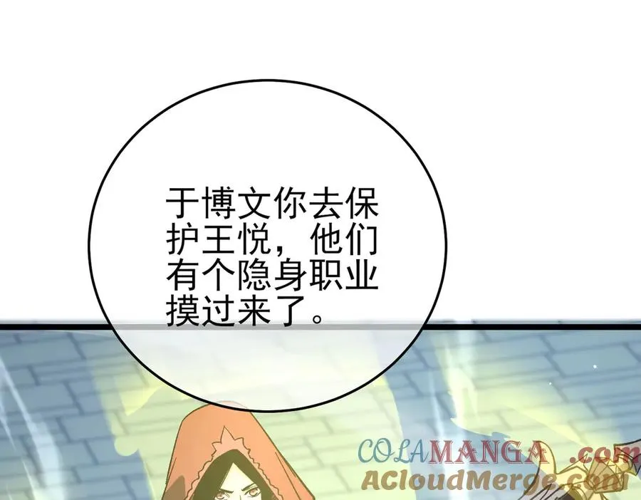 第69话 永恒巅峰永不输168
