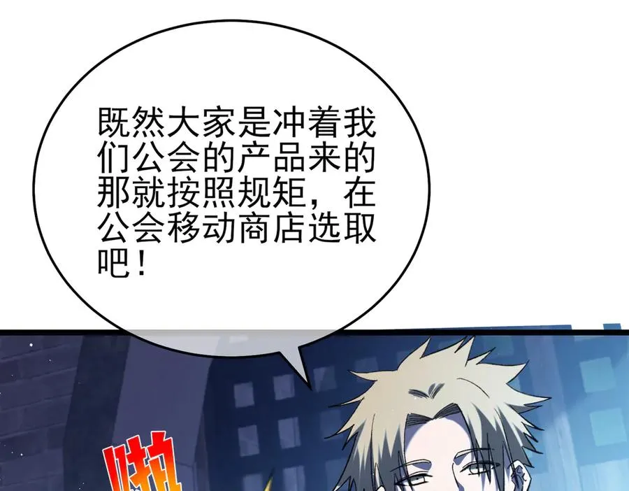 第76话 公会升至2级113