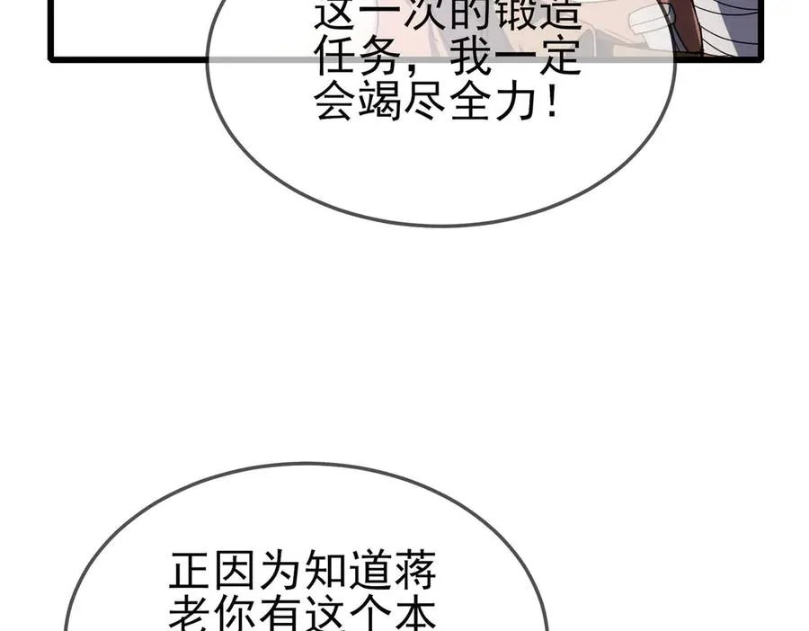 第62话 蒋老的心结47