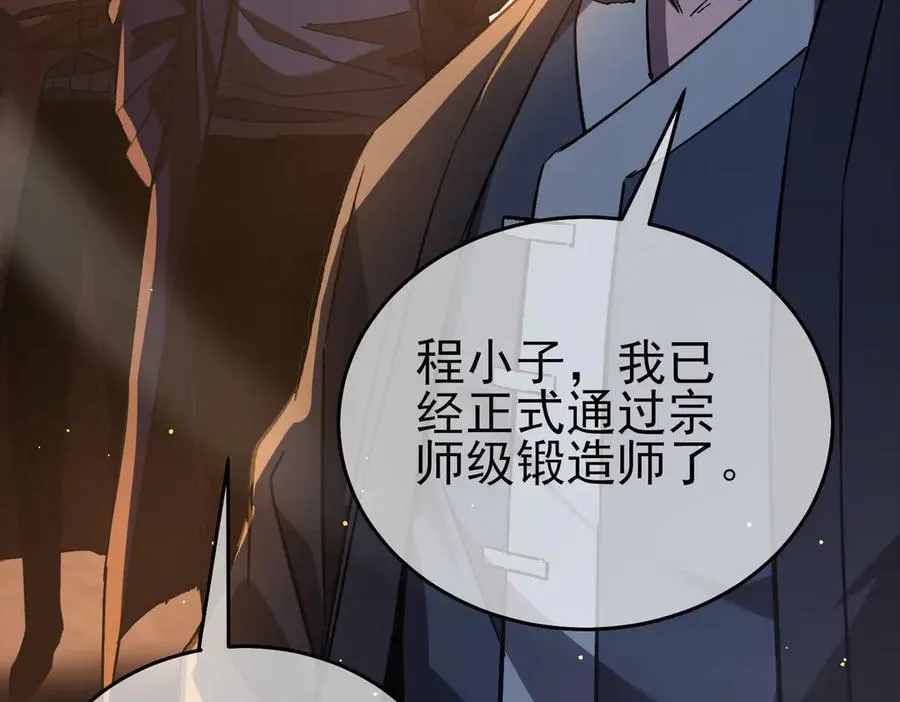 第68话 蒋老成功当选118