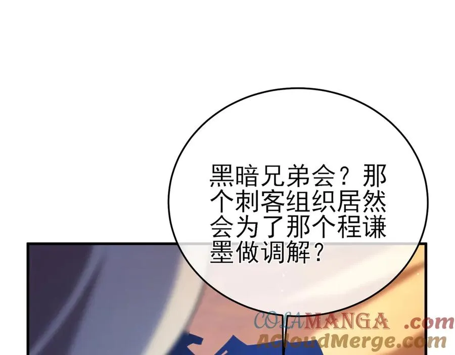 第71话 强大人脉104